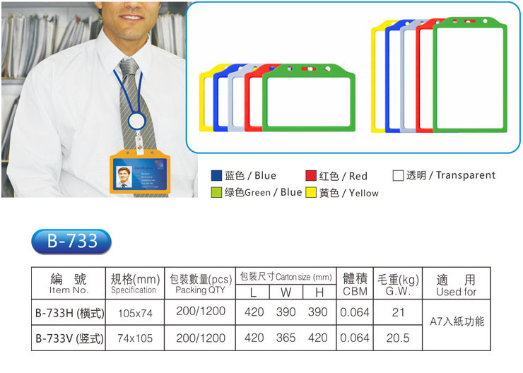 b-733